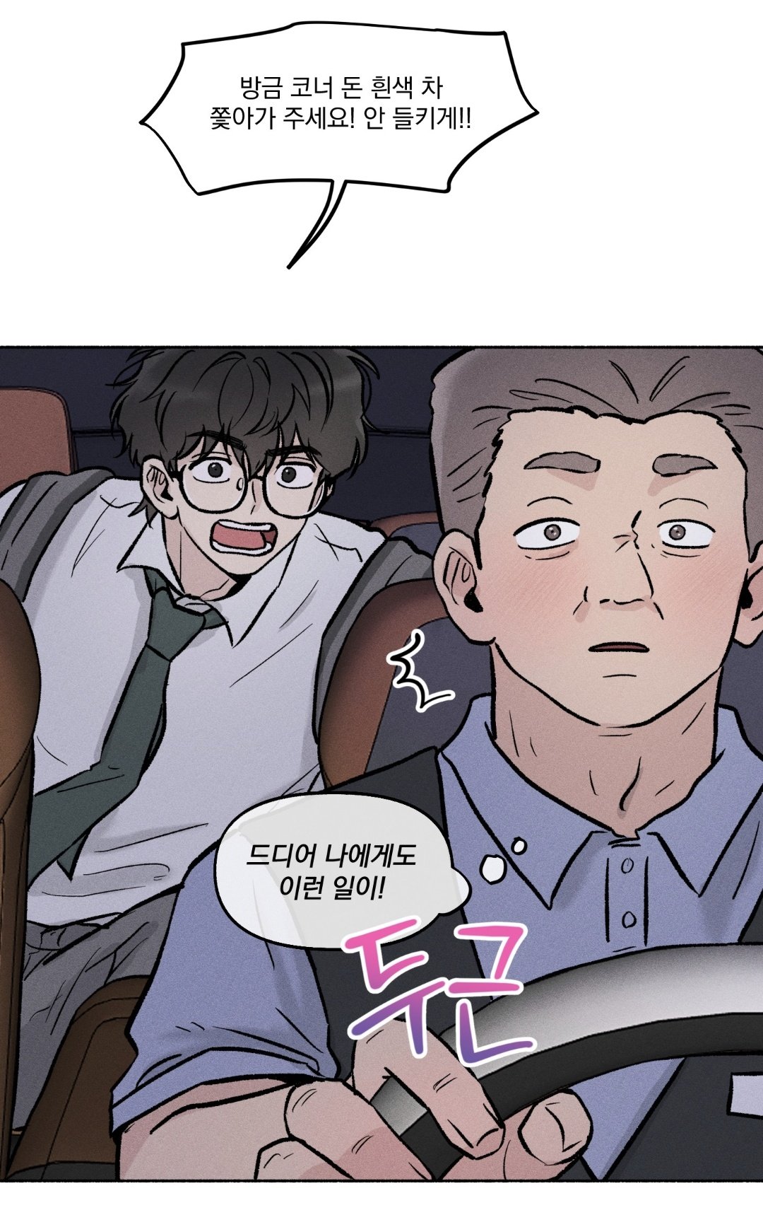 택시기사분한테 “앞차 따라가주세요!” 라고 하면 진짜 따라가줄까?