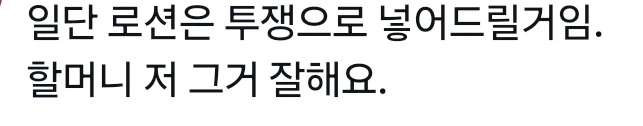 우리 할머니가 로션이 쓰고 싶다는데 왜 못 보내게 해! (6)