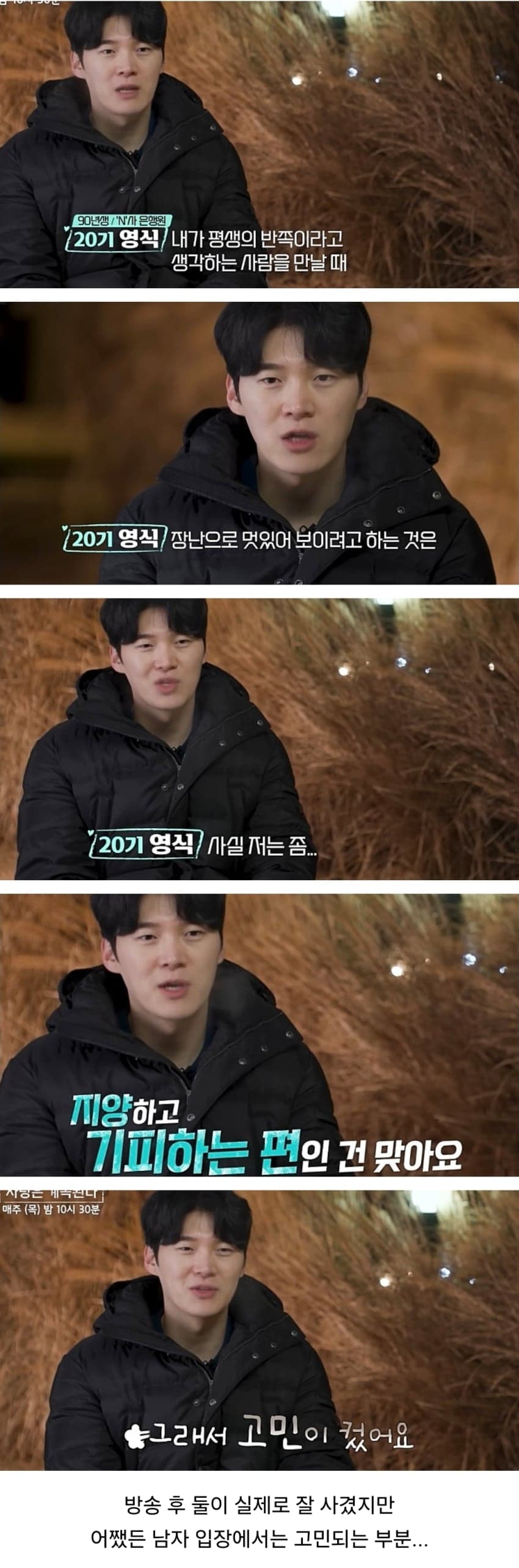 문신녀를 대하는 남자들의 속마음 (6)
