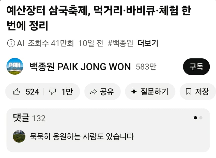 종원이형 좋싫 보다가 뿜었네 ㅋㅋ
