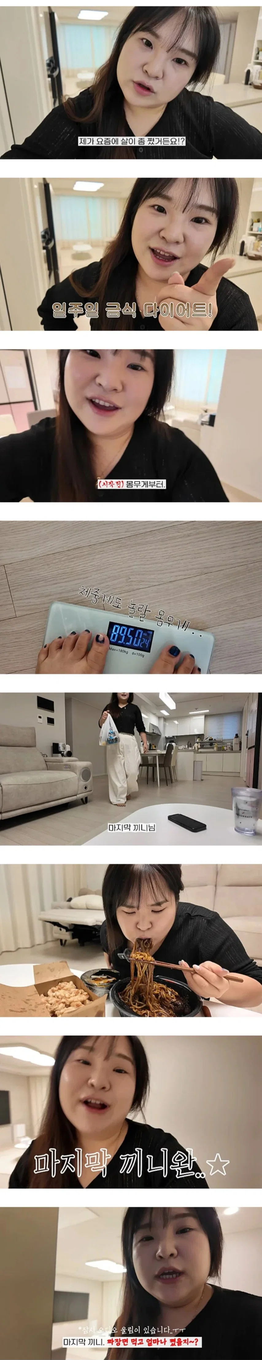 일주일간 물도 안마시는 금식 다이어트 도전한 유투버의 최후