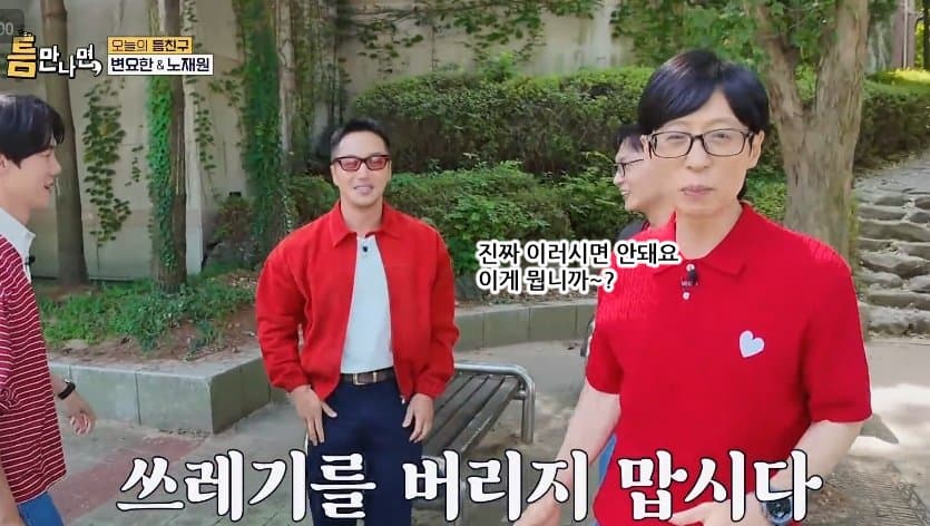 싱글벙글 인천 동네 수준에 진심으로 현타온 유재석 (17)
