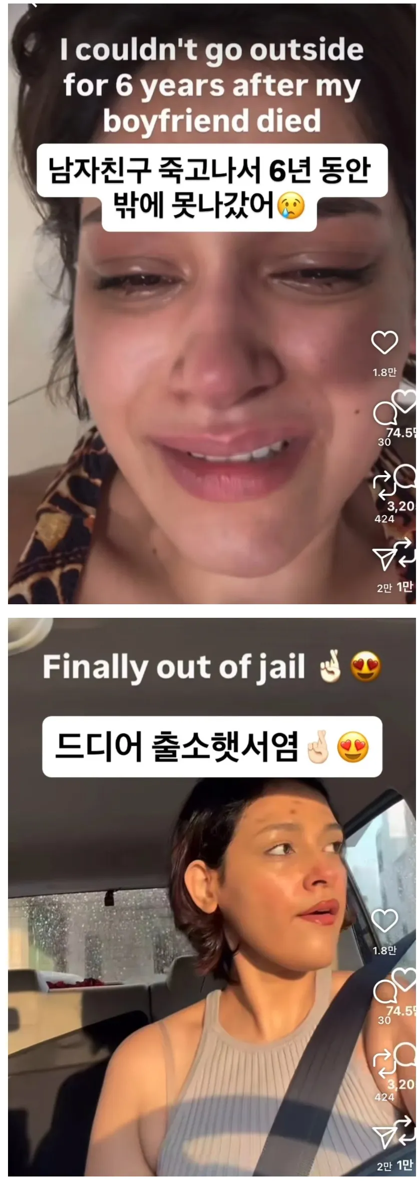 남친이 죽고 6년동안 밖에 못나간 여자