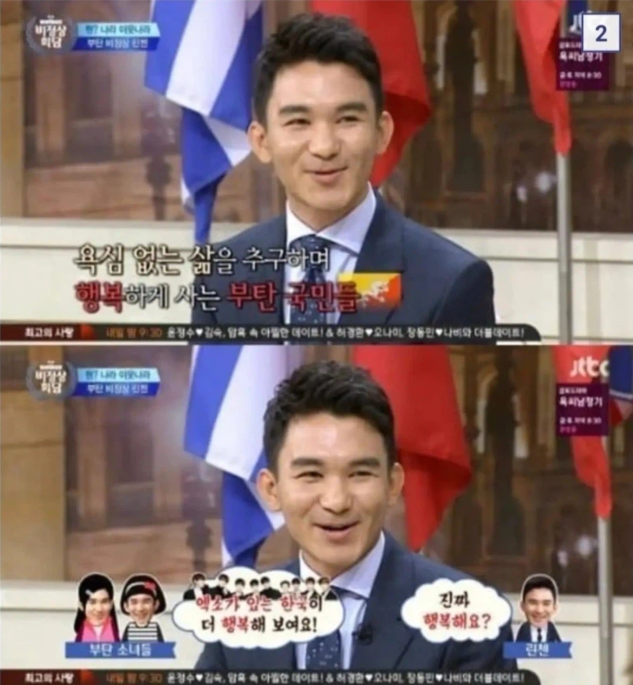 행복지수 1위였던 부탄 근황 (2)