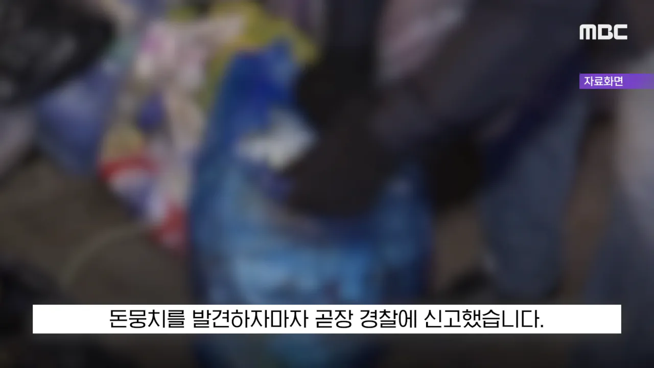 싱글벙글 현금 2천5백만원을 주웠다 당장 경찰서 가야되는 이유 (11)