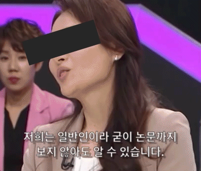이번 새덕후 토론포함 일반인이 '학계' 못 이기는 이유는 이거 하나임_1.gif