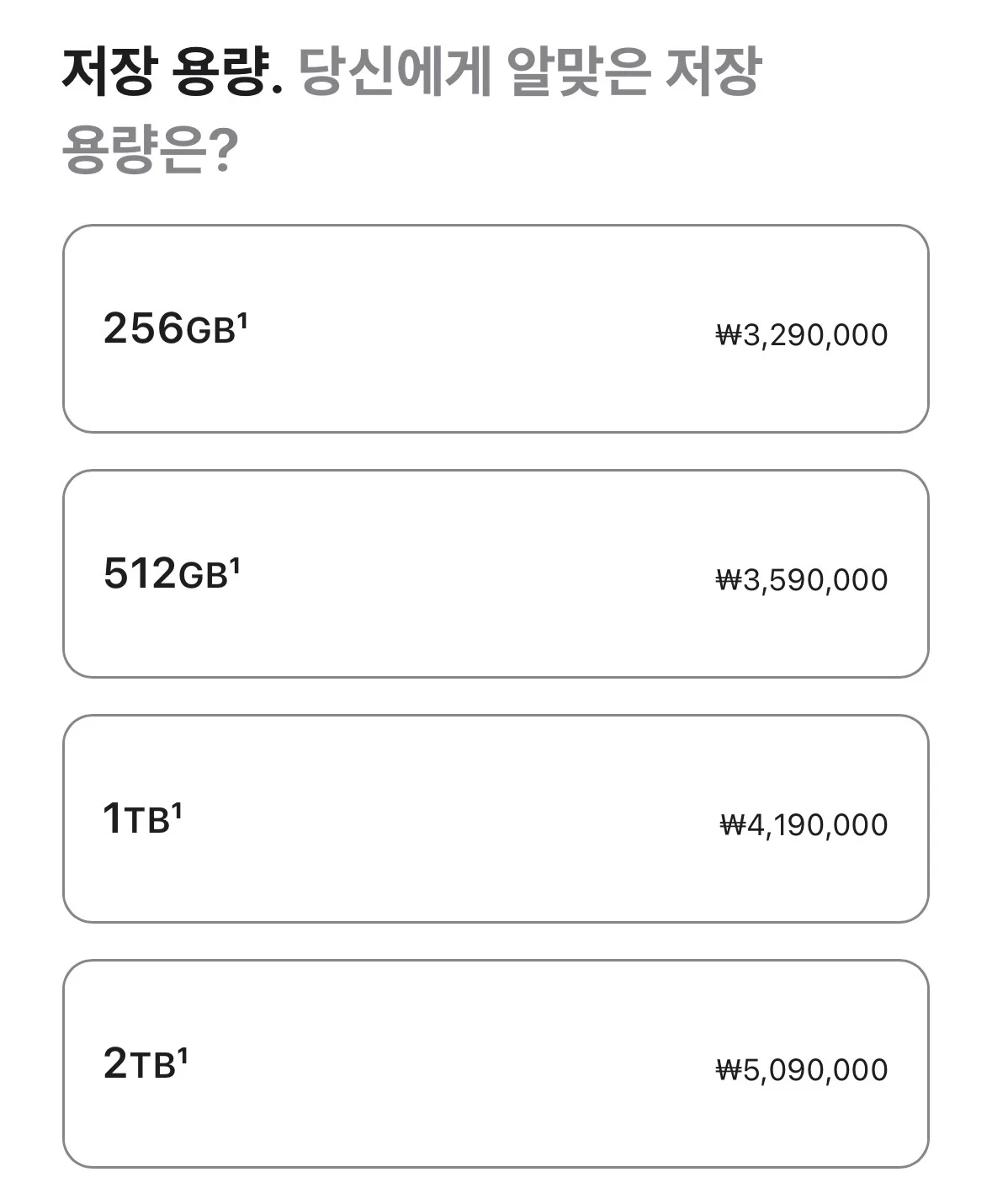 애플 첫 폴더블 '아이폰 듀오' 국내 출시가 (4)