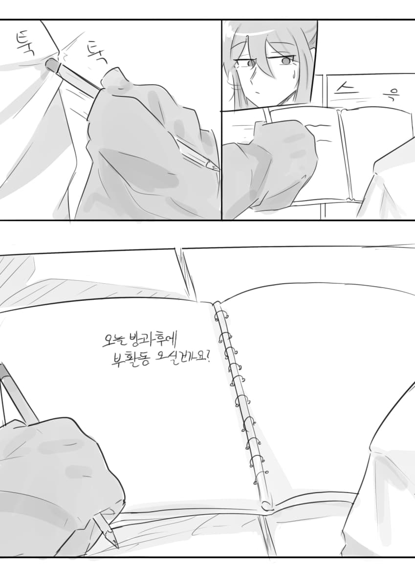 (재업) 닿으면 죽는 여고생 .manhwa (19)