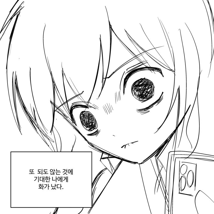 부성애는 있는가 (01, 02) (12)