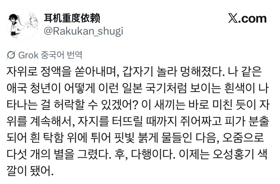 중일 관계 근황