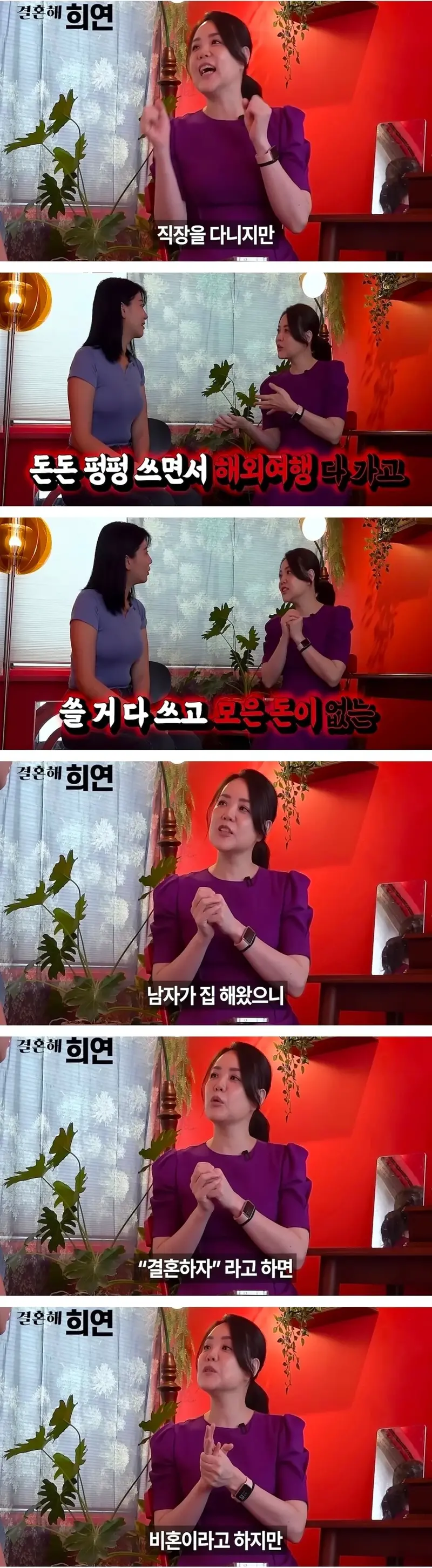 스압) 비혼주의 여자들 (5)