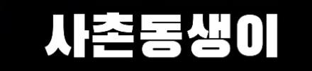 현역 1급 판정받은 장님 (27)