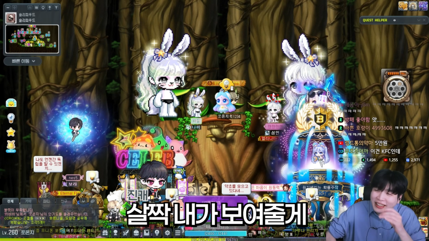 메이플 유저 게임으로만 버는 월 수익 공개