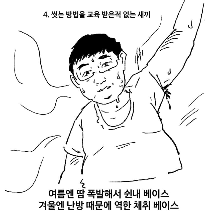 지하철 빌런을 아라보자 (11)