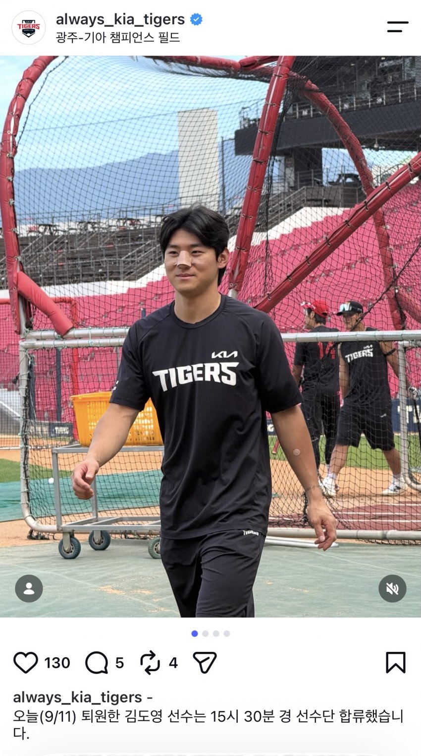 김도영 사진 떴다 갸스타