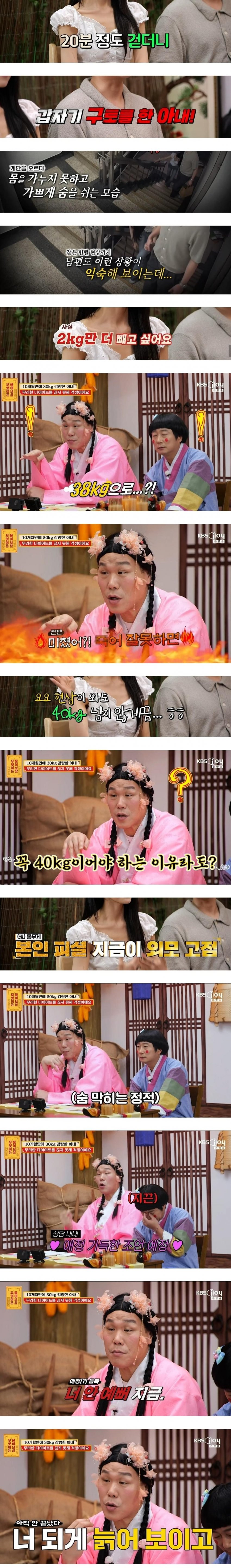 무엇이든 물어보살) 아내, 다이어트를 끊지 못해 걱정인남편 (3)
