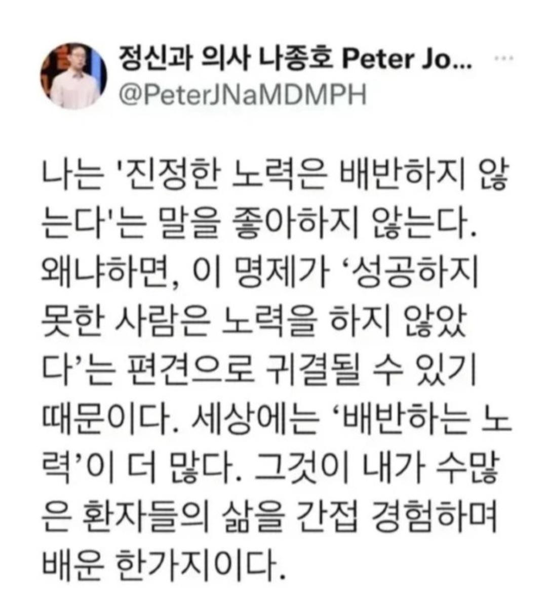 정신과 의사가 싫어한다는 말