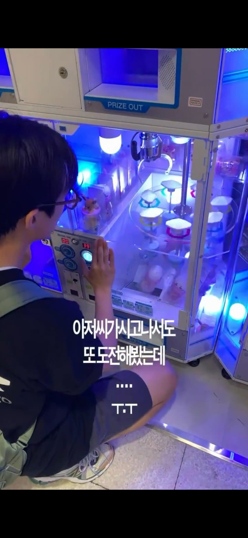 한국인이 일본에서 치이카와 인형뽑기하니 훈수두는 아재 (16)