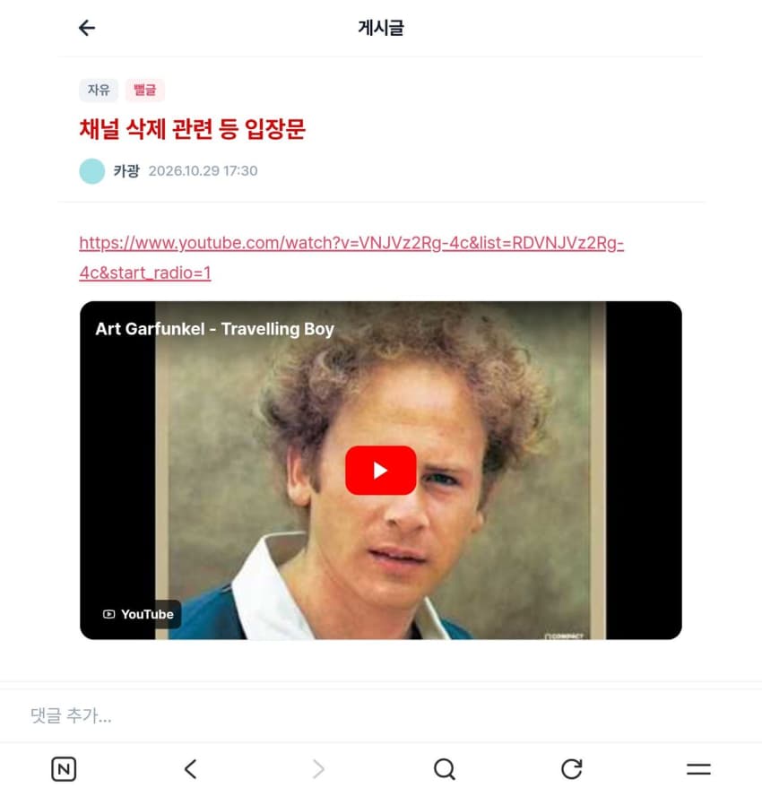 싱글벙글 유튜버 카광 근황.. 인방계 은퇴 선언 (7)