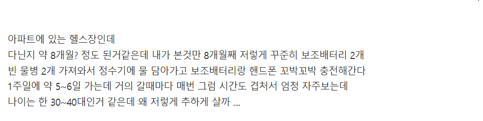 요즘 아파트 헬스장 근황 (2)