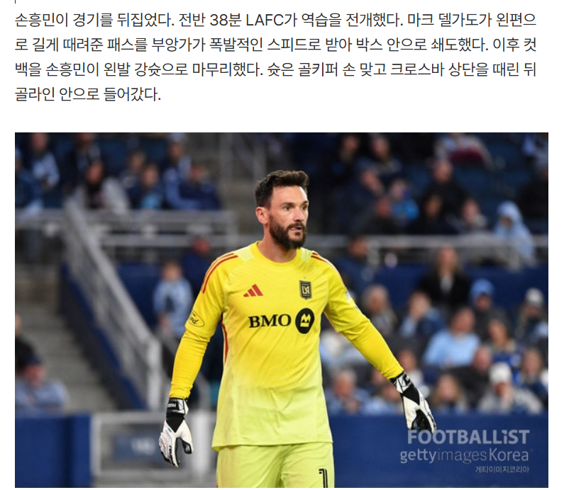 손흥민 오늘 자 1골 1어시 1막힘.. (6)
