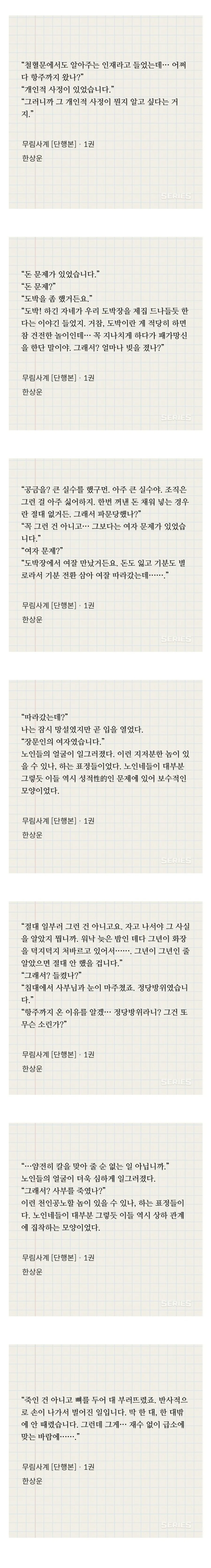 꼰대들이 맘에 안드는 MZ 무림인
