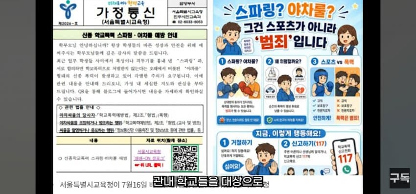 '야차룰', 전국 유행시킨 유튜브 '야차클럽' 채널 삭제됨 (29)