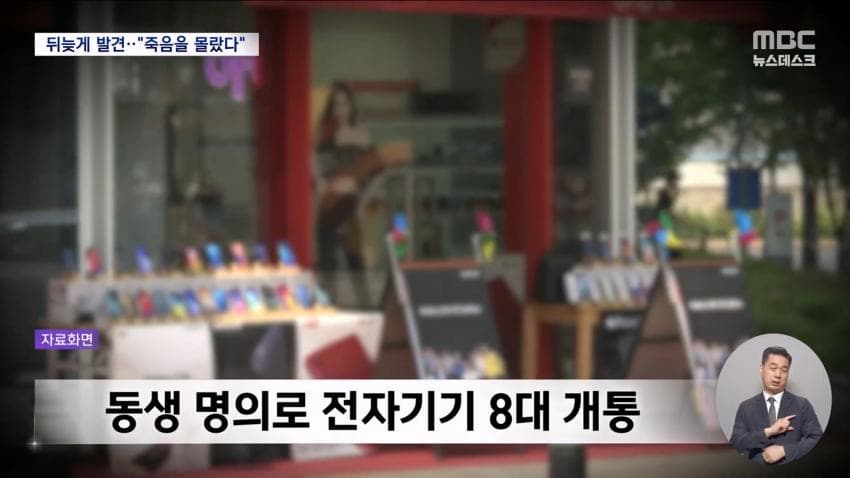한집에서 고독사?...엄마·동생도 몰랐던 이유 (26)