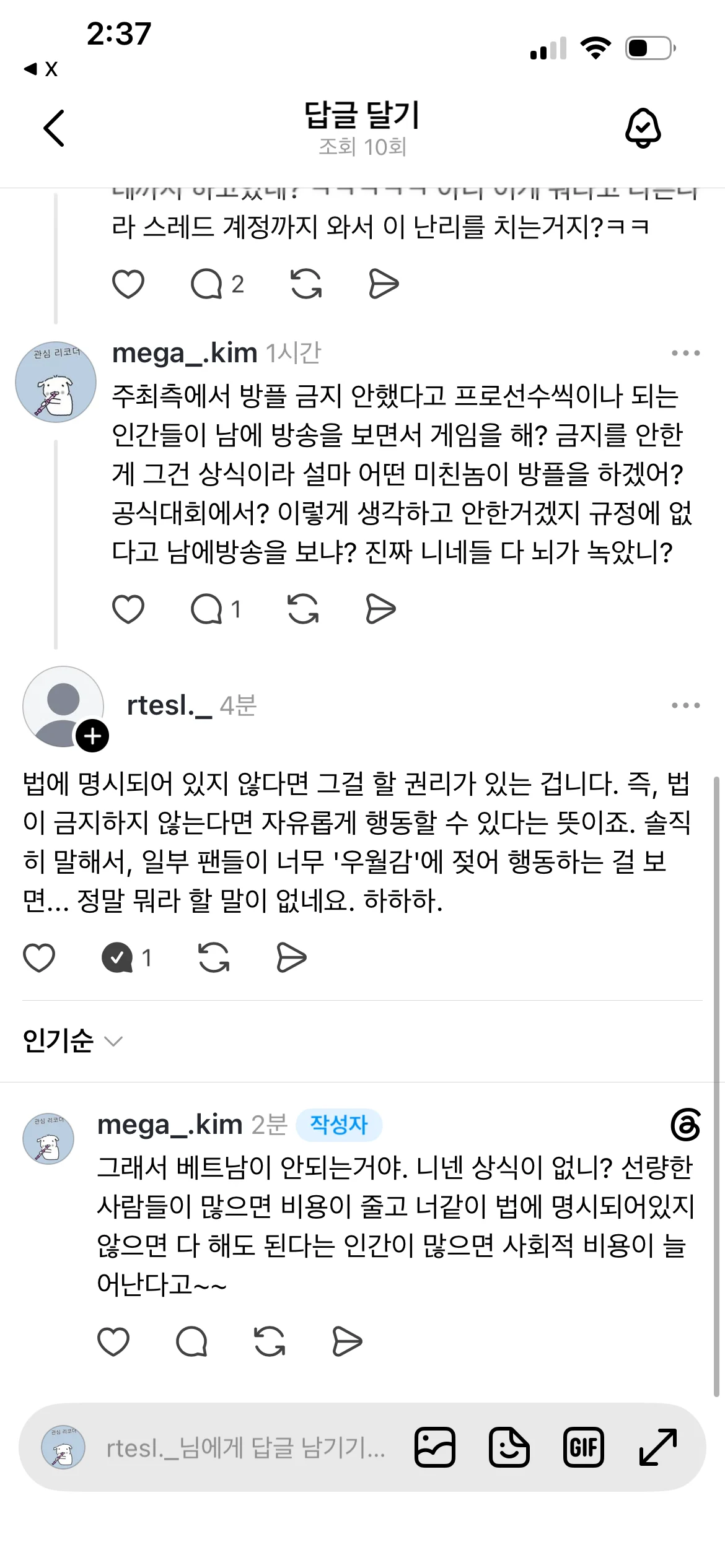 베트남 선수들이 배틀그라운드 이벤트 경기에서 방플한 이유.