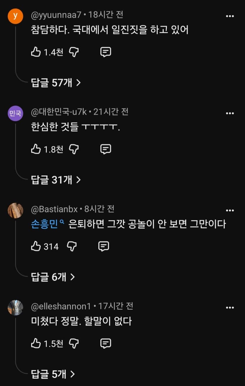 ■ 이번꺼는 내가봐도 민심이 많이 안좋네 (8)