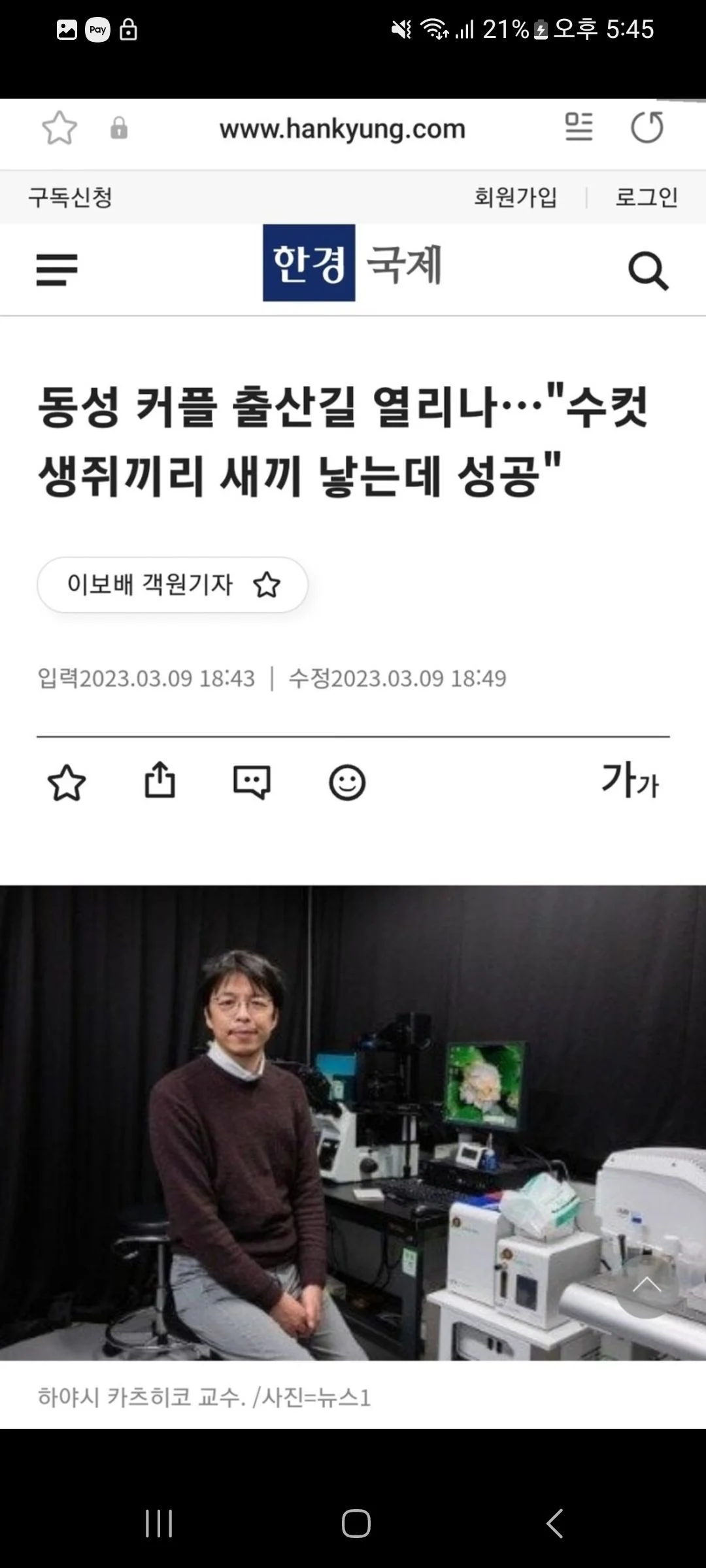 현실로 다가오는 남성 출산의 시대