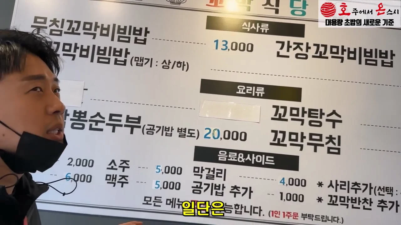 꼬막비빔밥 13000원 창렬? 혜자? (3)