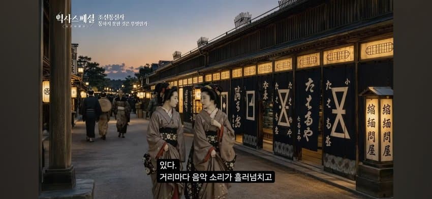 싱글벙글 조선통신사의 눈으로 보았던 일본의 모습 (7)
