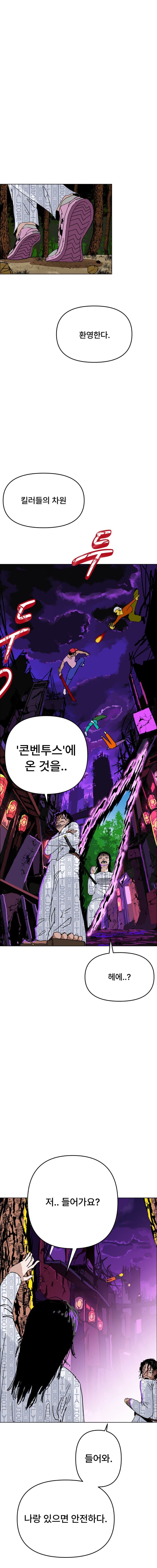 나의 변태 아저씨 1화 (12)
