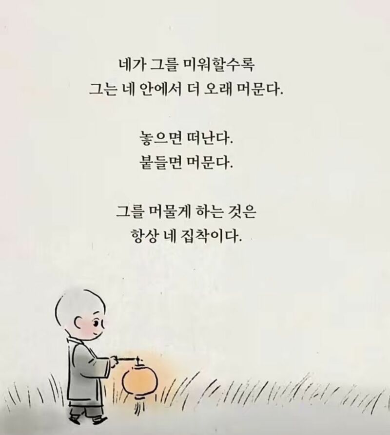 마음을 다스리는 글 (3)