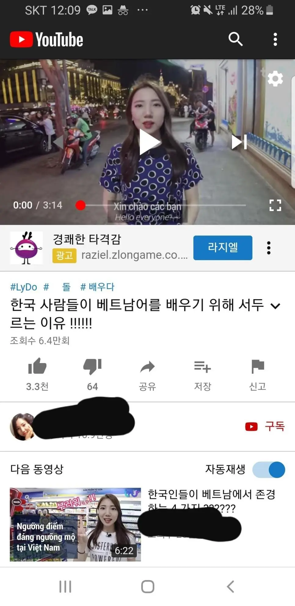 K-국뽕을 그대로 수입한 V-국뽕 (3)