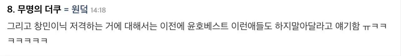 케톡펌) 현재 핫게에 팬과 버블로 기싸움한 유노윤호 결말....... (4)