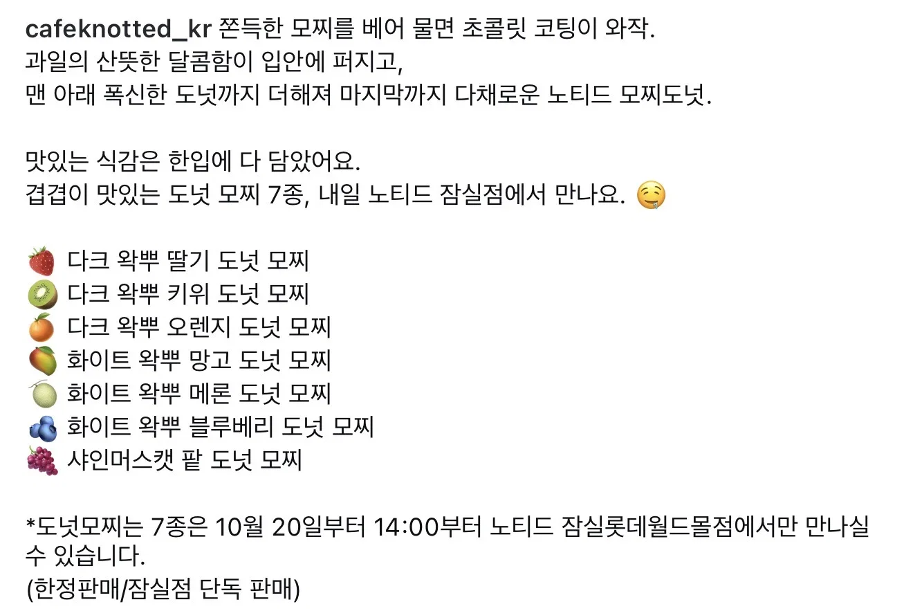 피드백 반영 도넛모찌>도넛찹쌀떡으로 바꾼 노티드
