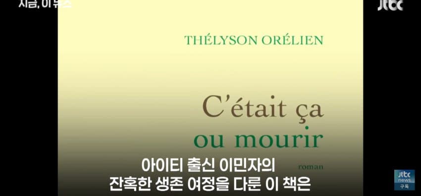 AI가 쓴 소설, 프랑스 문학상 수상 논란.. (2)