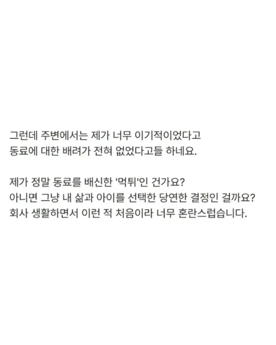 육아휴직 복직하고 일주일 만에 퇴사한 제가 '먹튀'인가요? (5)