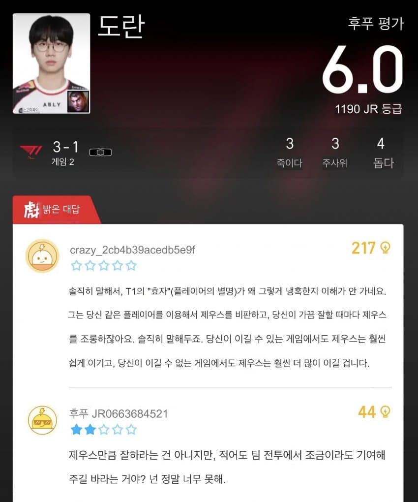 (오피셜) 이분 신이면 개추 ㅋㅋㅋㅋㅋㅋㅋ (19)