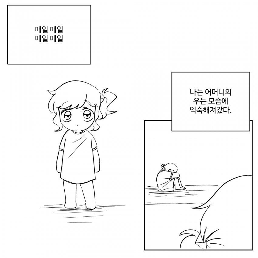 부성애는 있는가 (3, 4) (18)