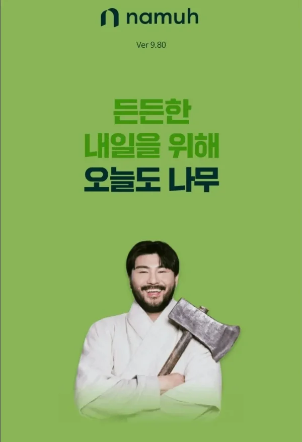 민원으로 난리난 증권사 모델