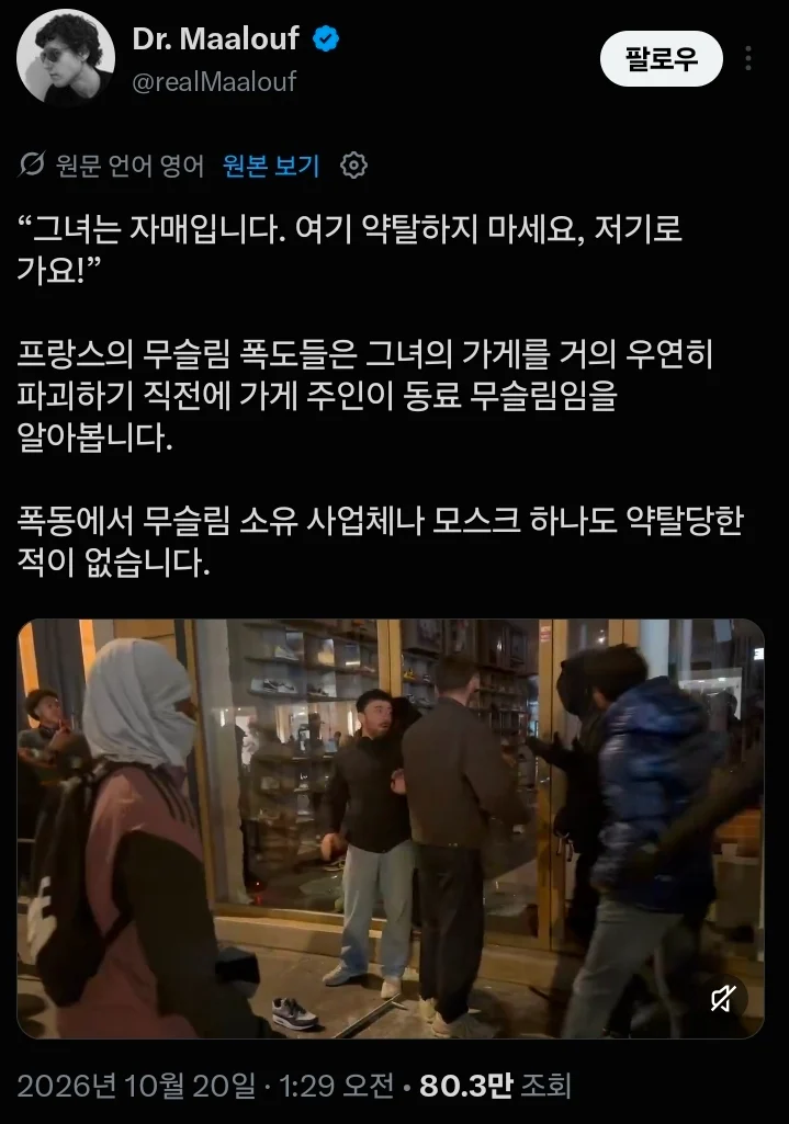 여긴 이슬람 여성의 가게니까 약탈하지 말자!