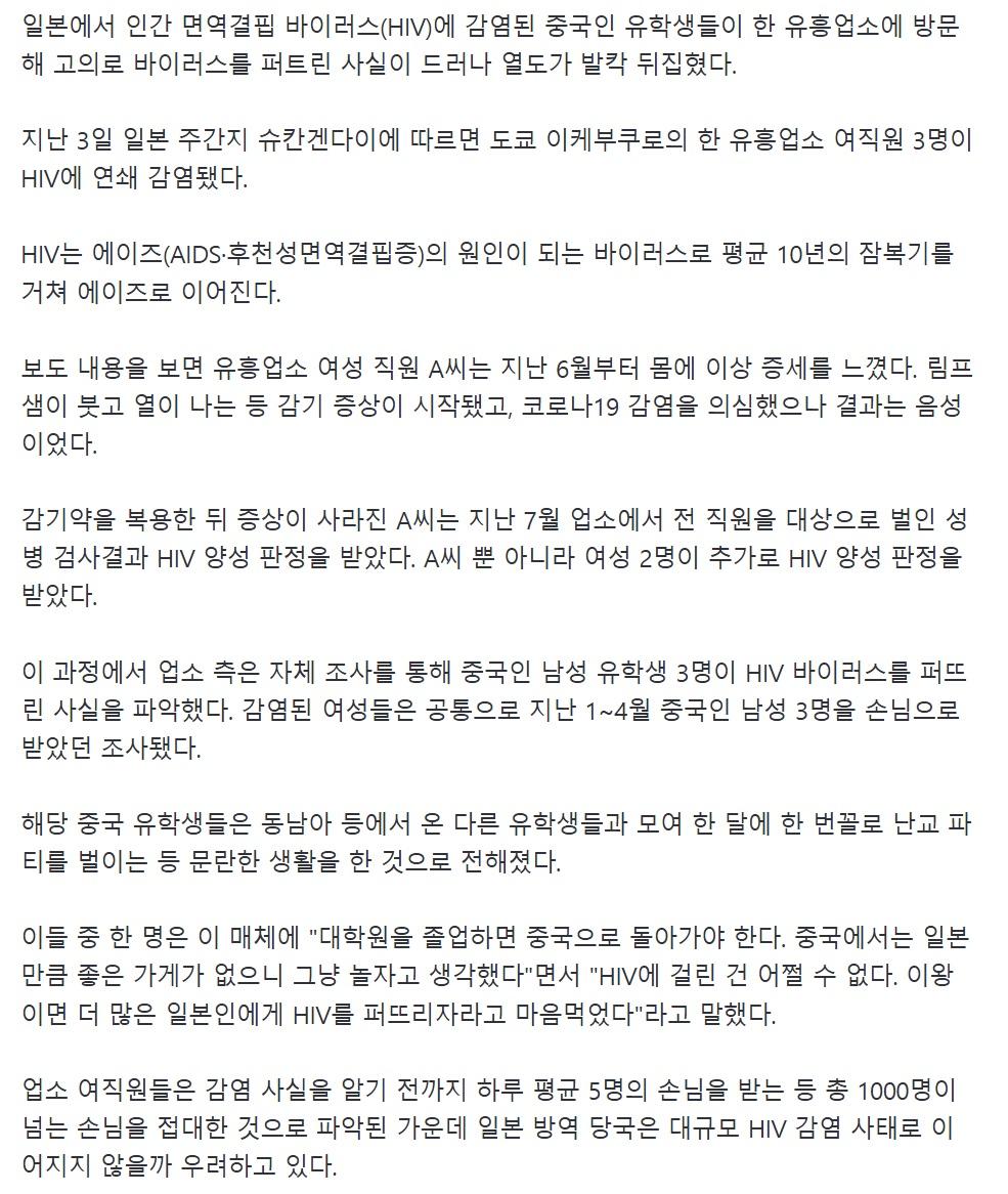 "성매매 걸려도 처벌 없는 나라"…중국인 매춘관광에 日 부글 (5)