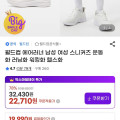 [지마켓]월드컵 에어러너 운동화 (19,990원/무료)