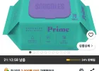 스너글스 프라임 유아용 피부 저자극 인증 아기물티슈 엠보싱 캡형, 70매, 70g, 10팩
