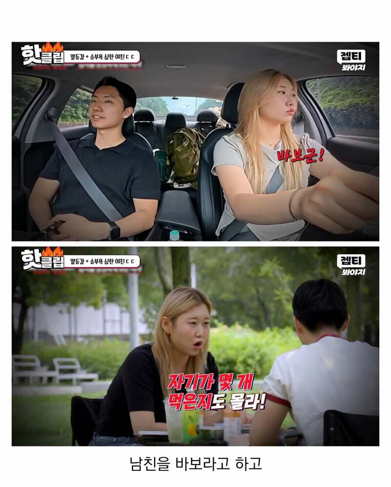 남친에게 열등감느끼는 여성 (11)