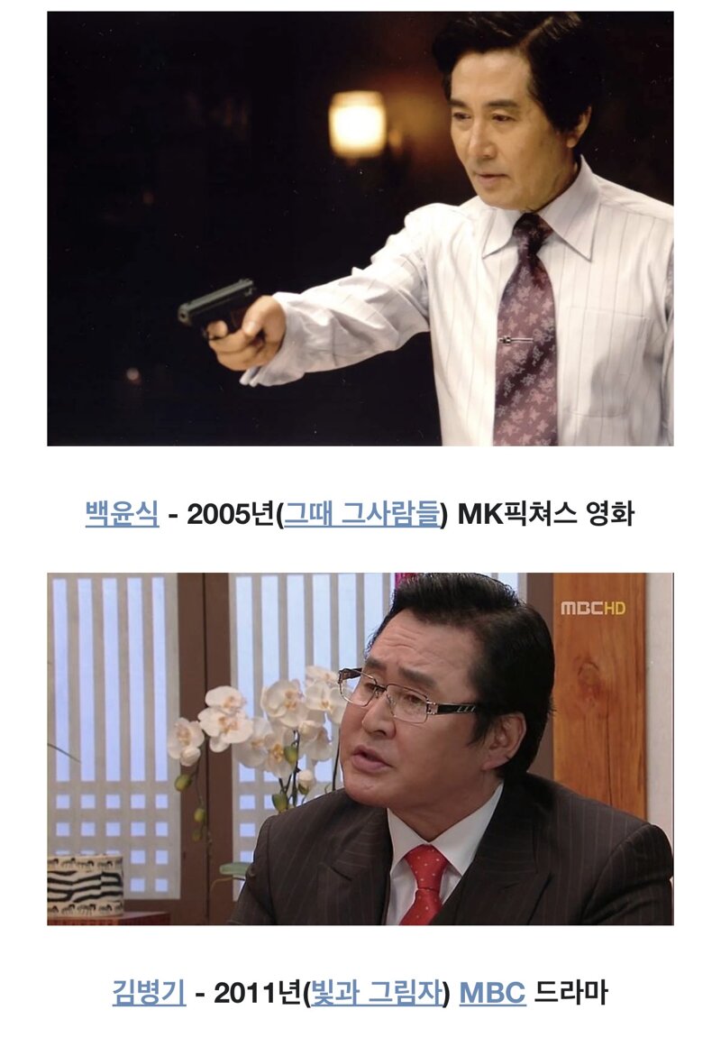 역대 중앙정보부장 김재규를 연기한 배우들 (6)