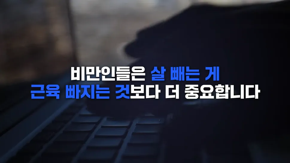 고도비만 의사가 마운자로 10개월써보고 느낀점.jpg